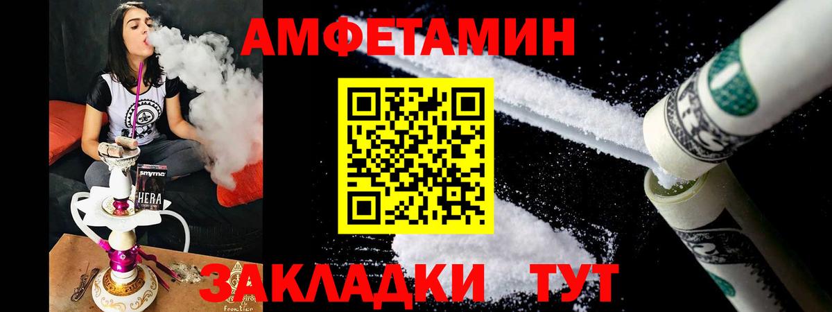 АМФЕТАМИН Premium  Вход с VPN  Ярцево 