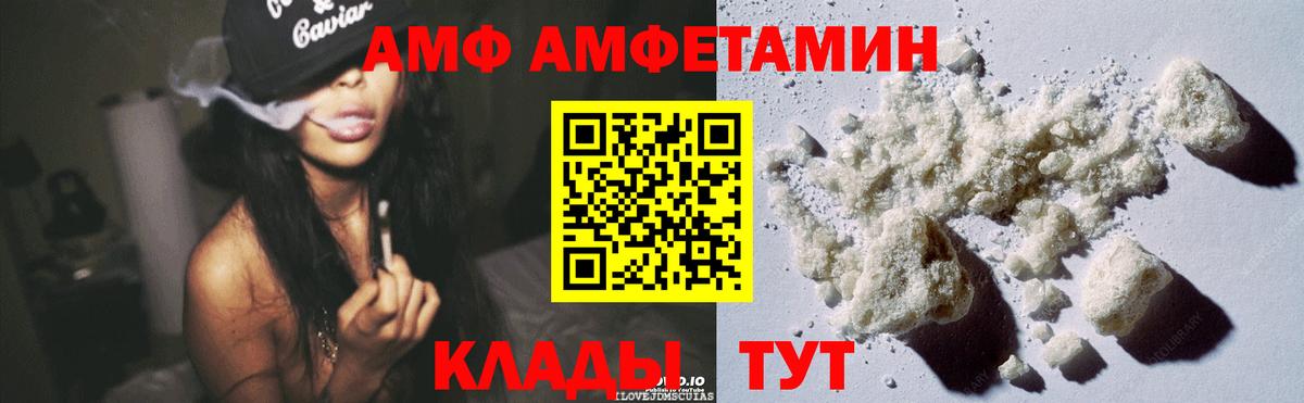 Amphetamine Розовый Ярцево