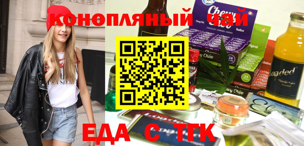 Ярцево  Cannafood конопля  Вход с VPN 