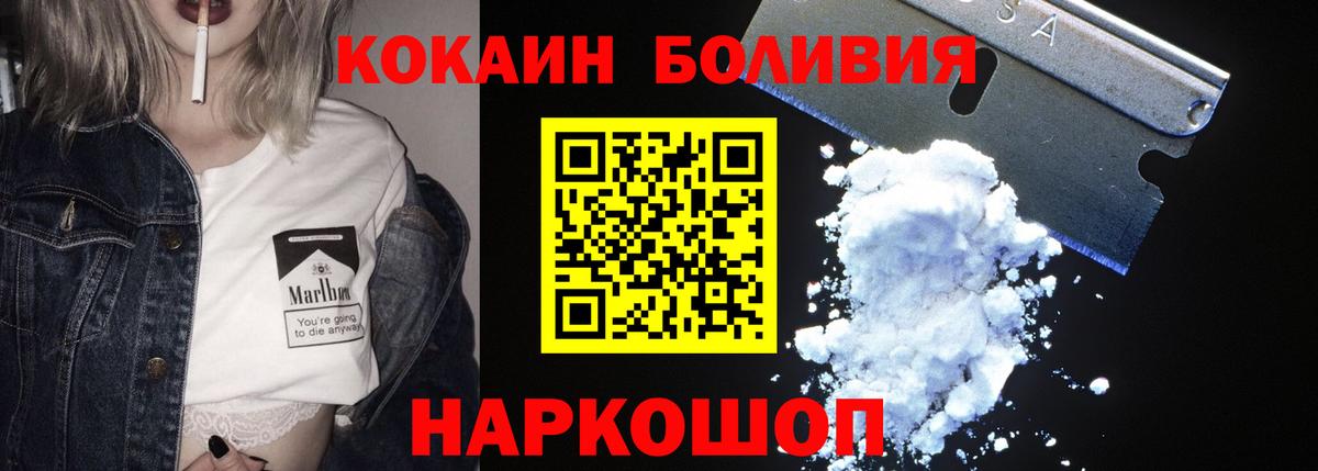Кокаин  Кокаин 99%  Вход с VPN  КОКАИН 99%  Ярцево 