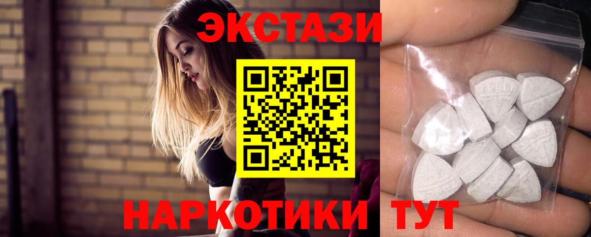 Ecstasy 300 mg  Ecstasy 280мг  ОМГ ОМГ ССЫЛКА  наркотики  Вход с VPN  Ярцево 