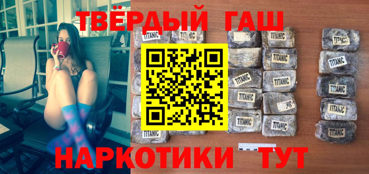 ГАШИШ  ГАШ Ice-O-Lator  Вход с VPN  Ярцево  Гашиш убойный 