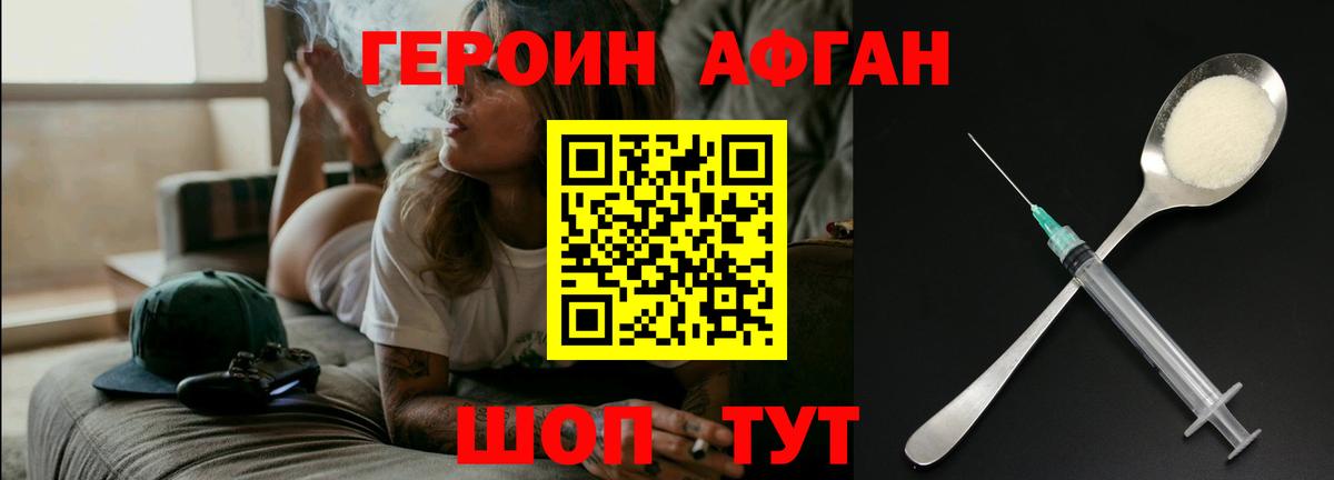 Ярцево  ГЕРОИН афганец  Вход с VPN 