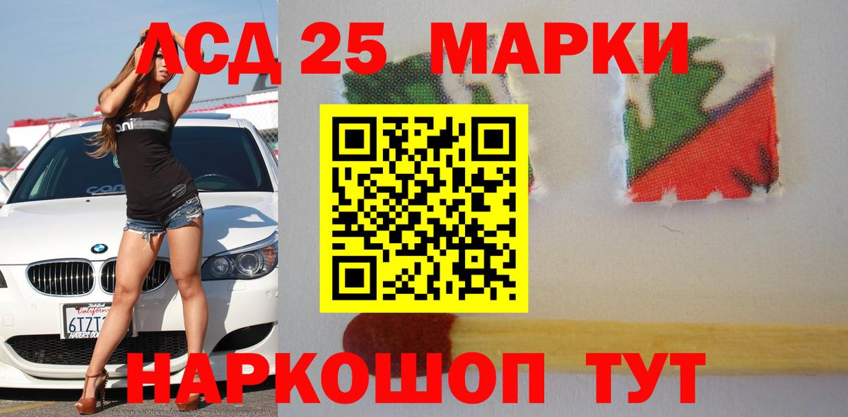 LSD-25 экстази ecstasy  ЛСД экстази кислота  Вход с VPN  LSD-25 экстази  Ярцево 