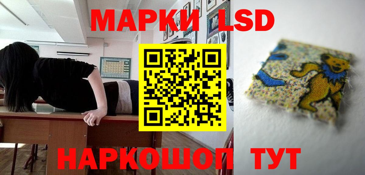 Лсд 25 экстази кислота Ярцево