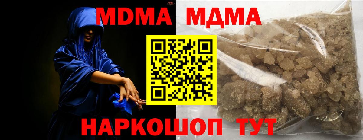 MDMA молли  Вход с VPN  Ярцево  МДМА crystal 