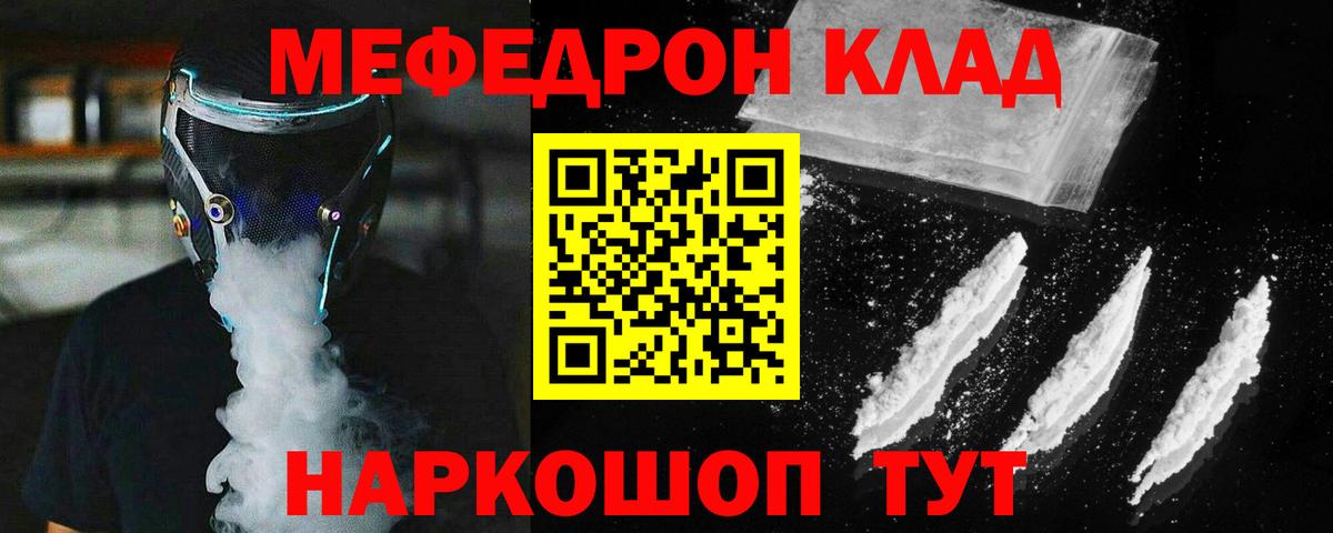 МЯУ-МЯУ  МЕФ mephedrone  Вход с VPN  МЯУ-МЯУ  Ярцево  МЯУ-МЯУ мяу мяу 