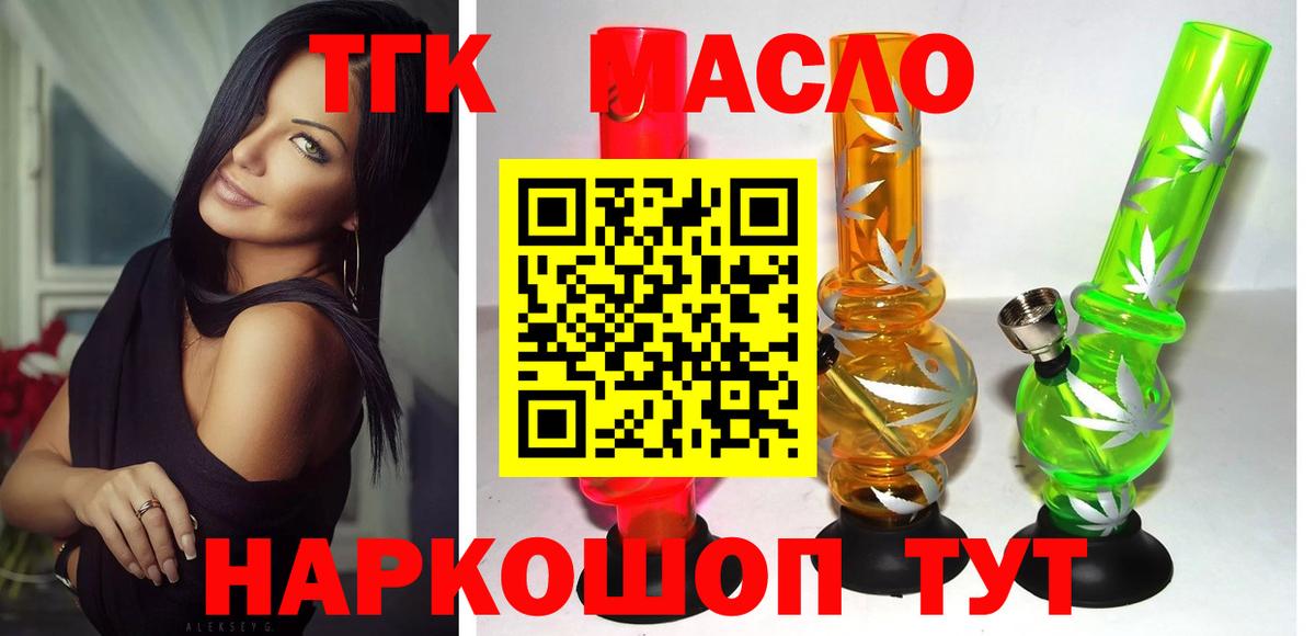 Дистиллят ТГК вейп Ярцево