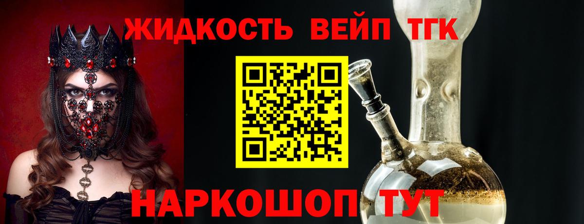 Ярцево  Дистиллят ТГК концентрат  Дистиллят ТГК вейп с тгк  Вход с VPN 